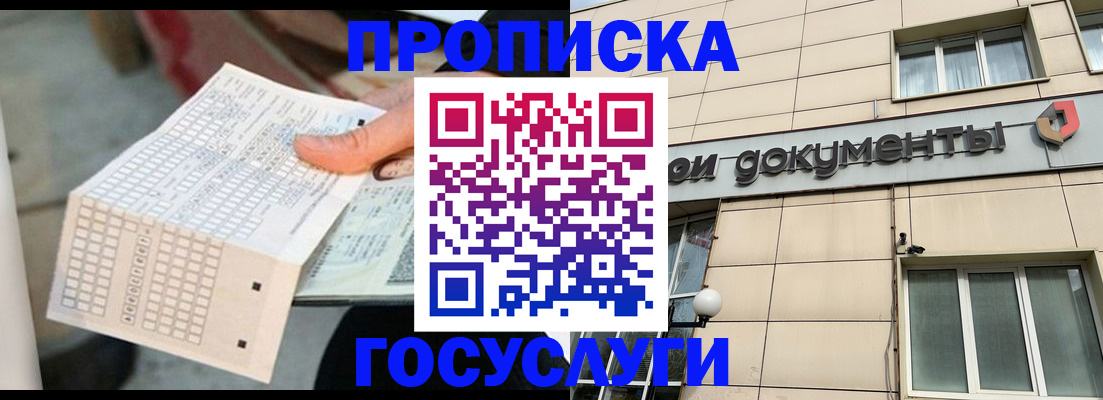 миграционный учет в Заинске