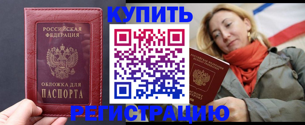 прописка для школы в Заинске