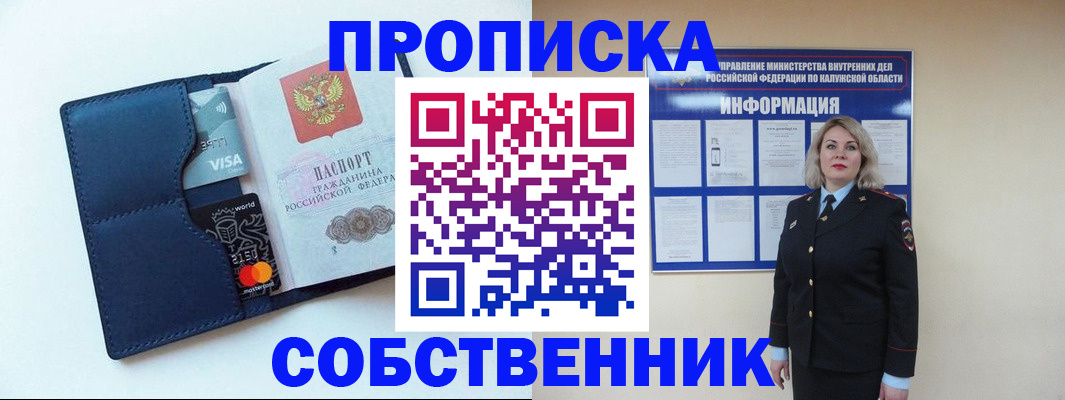 пропишу в квартире в Заинске