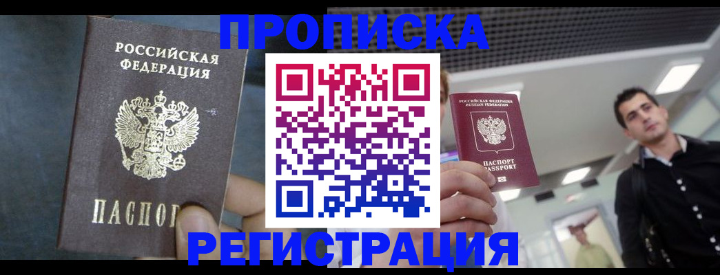 найти адрес прописки в Заинске