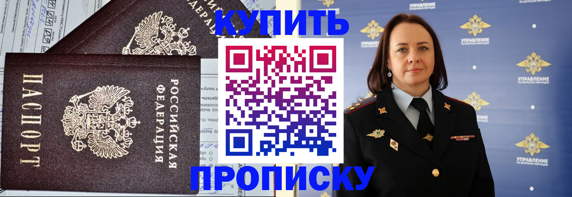 прописка ребенка в Заинске