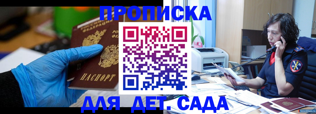 временная регистрация в квартире в Заинске