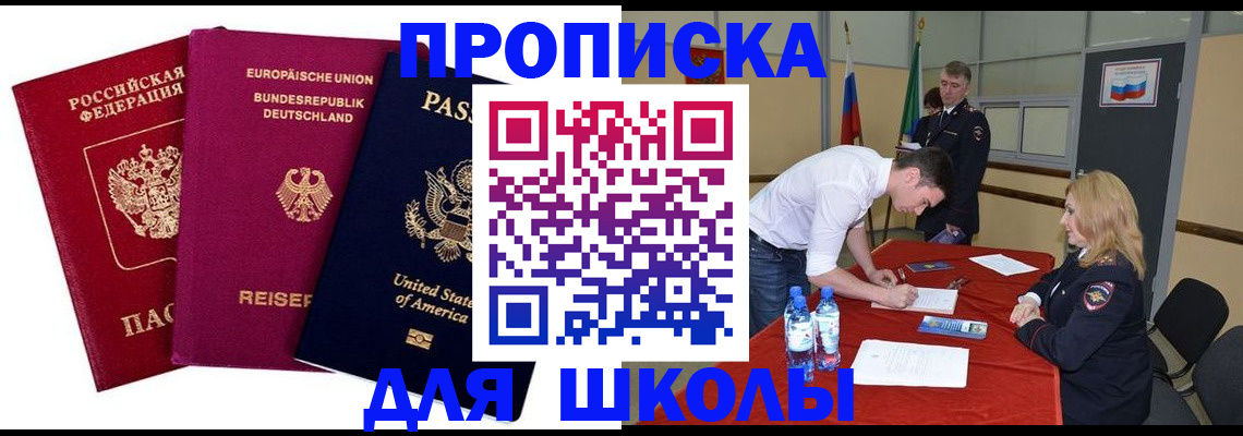 временная регистрация 2025 в Заинске